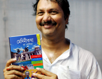 DIPENDRA NARAYAN ROY